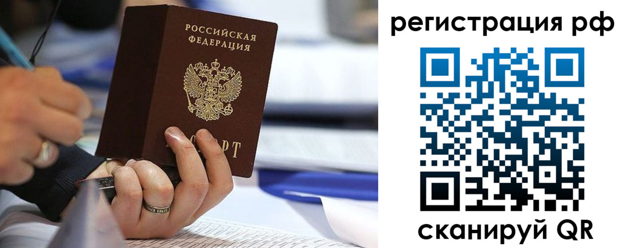 прописка паспорт в Нерехте