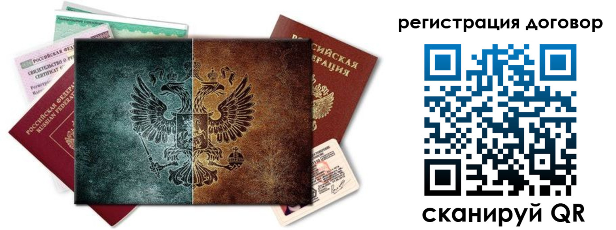 временная регистрация для всех в Нерехте