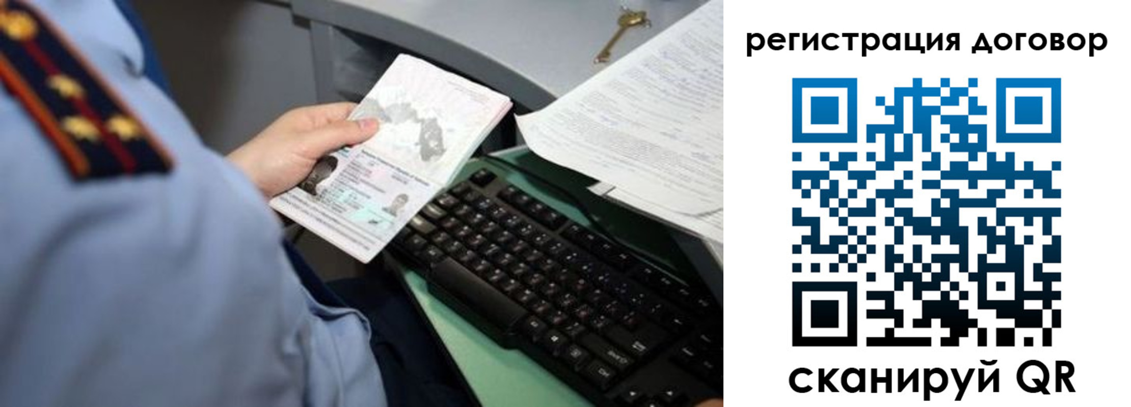 прописка регистрация в Нерехте