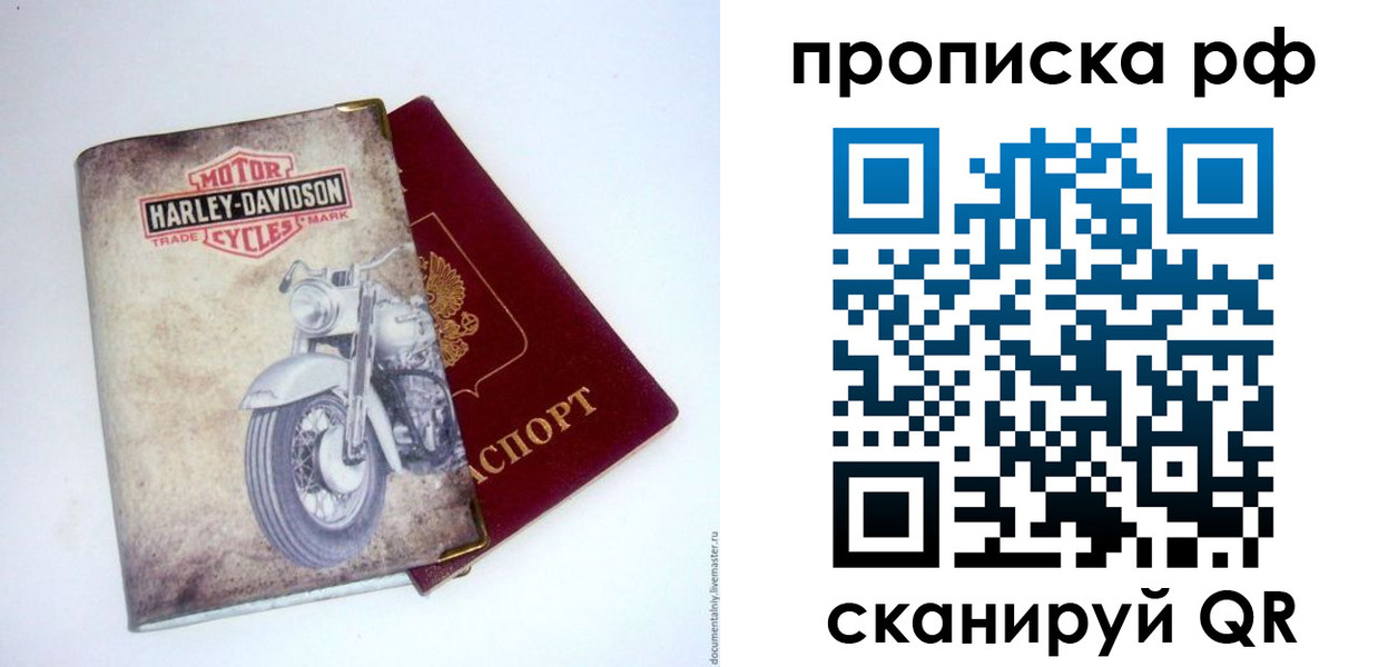 прописка для работы в Нерехте